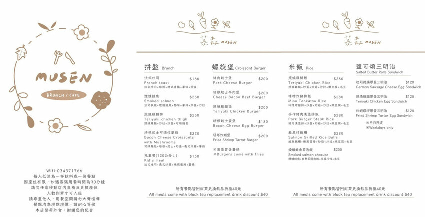 中壢最美餐盤在哪？冬季限定草莓可朗芙好好拍！重點是也好吃，手作豬肉漢堡排飯也是必點～