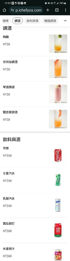 台北市松山區南京復興站新開幕韓式燒烤-本家選手村,韓系鮮肉桌邊幫你烤,超有特色調酒搭配試營運活動肉類買1送1