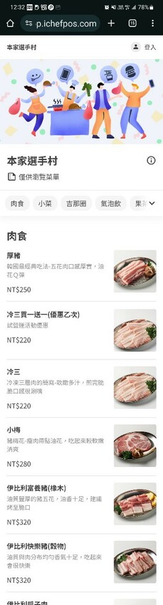 台北市松山區南京復興站新開幕韓式燒烤-本家選手村,韓系鮮肉桌邊幫你烤,超有特色調酒搭配試營運活動肉類買1送1