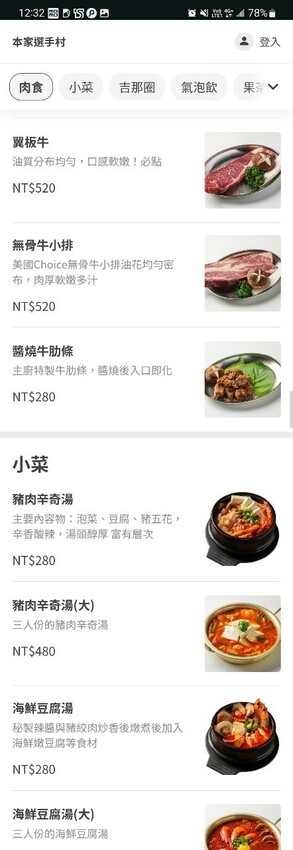 台北市松山區南京復興站新開幕韓式燒烤-本家選手村,韓系鮮肉桌邊幫你烤,超有特色調酒搭配試營運活動肉類買1送1