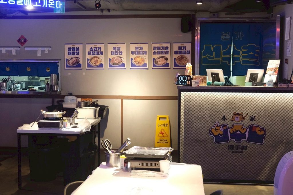 台北松山區道地韓式燒肉!本家選手村帥歐爸桌邊烤肉,小菜無限吃到飽。