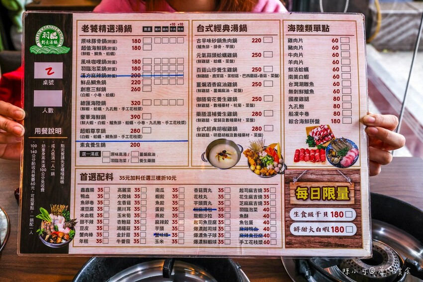 新北市蘆洲區【蘆洲火鍋推薦】羽臨創意湯鍋 主食自助吧吃到飽,一個人也能吃酸菜魚火鍋