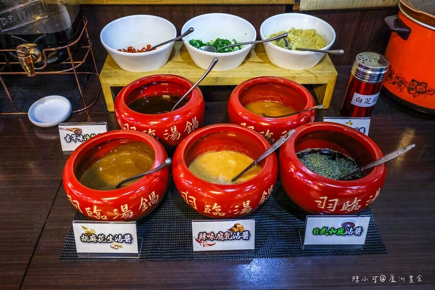 新北市蘆洲區【蘆洲火鍋推薦】羽臨創意湯鍋 主食自助吧吃到飽,一個人也能吃酸菜魚火鍋