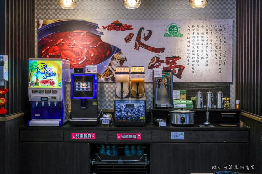 新北市蘆洲區【蘆洲火鍋推薦】羽臨創意湯鍋 主食自助吧吃到飽,一個人也能吃酸菜魚火鍋