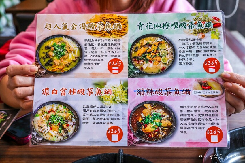 新北市蘆洲區【蘆洲火鍋推薦】羽臨創意湯鍋 主食自助吧吃到飽,一個人也能吃酸菜魚火鍋