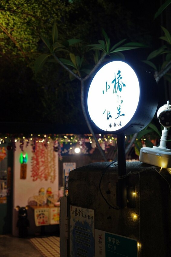 台南居酒屋推薦│小椿食堂│冰杯啤酒+滿桌下酒菜│打卡送啤酒│