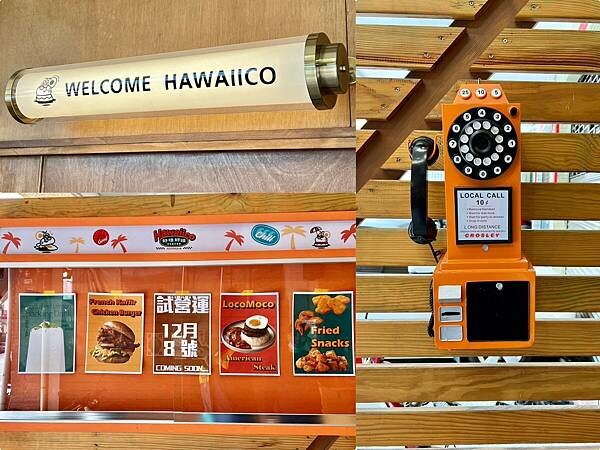 (高雄漢堡)好哇好哇美式餐館~純正夏威夷漢堡飯、酥脆卡滋經典 (高雄漢堡)好哇好哇美式餐館~純正夏威夷漢堡飯、酥脆卡滋經典