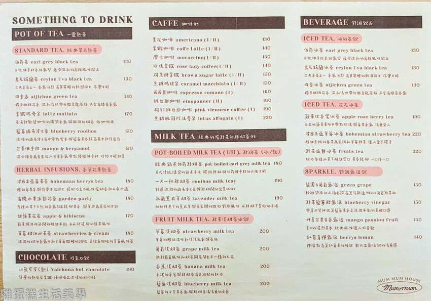 【新竹食記】饅饅好食(新竹三民總店) 【新竹食記】饅饅好食(新竹三民總店)