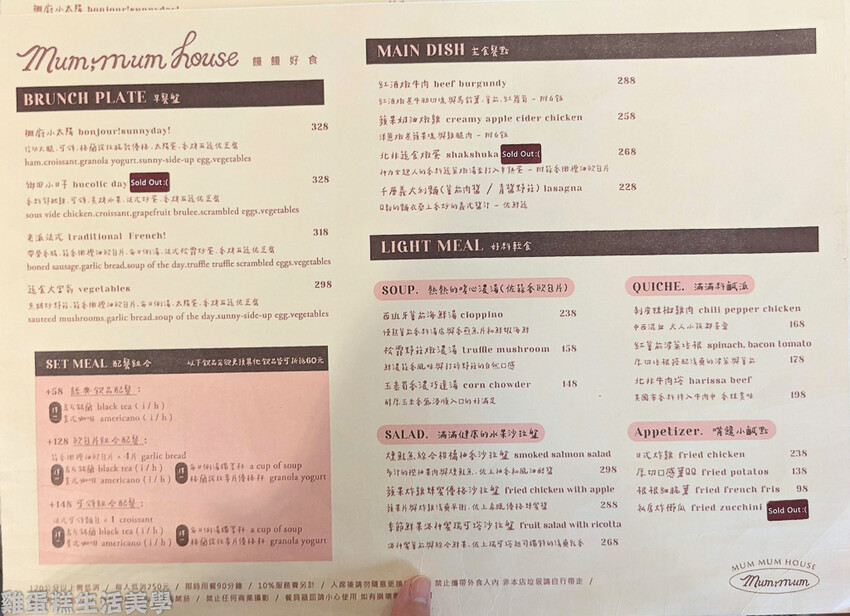 【新竹食記】饅饅好食(新竹三民總店) 【新竹食記】饅饅好食(新竹三民總店)