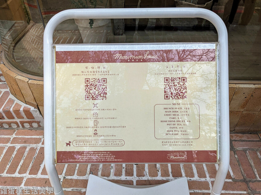 【新竹食記】饅饅好食(新竹三民總店) 【新竹食記】饅饅好食(新竹三民總店)