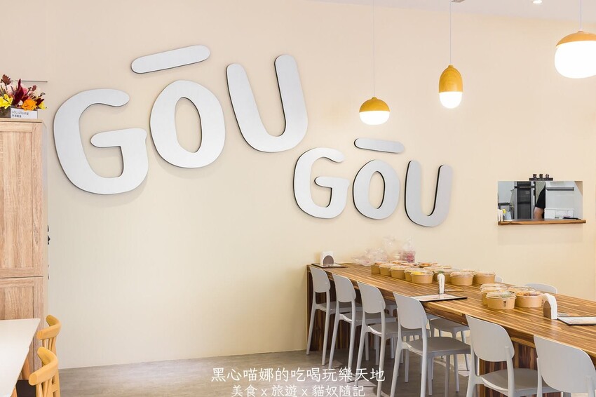 高雄左營︱GouGou吃炸雞　在炸雞主題咖啡廳吃滿滿炸物下午茶！　