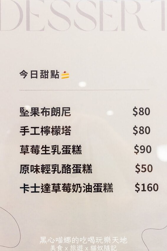 高雄左營︱GouGou吃炸雞　在炸雞主題咖啡廳吃滿滿炸物下午茶！　