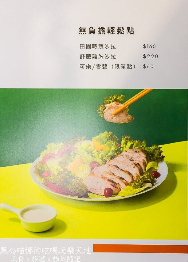 高雄左營︱GouGou吃炸雞　在炸雞主題咖啡廳吃滿滿炸物下午茶！　