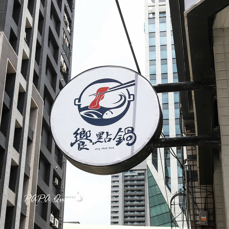 宜蘭縣五結鄉台中｜火鍋 饗點鍋 :$388元起就享蔬菜飲料吃到飽，讓人超嗨，痛風系海鮮盆是這樣