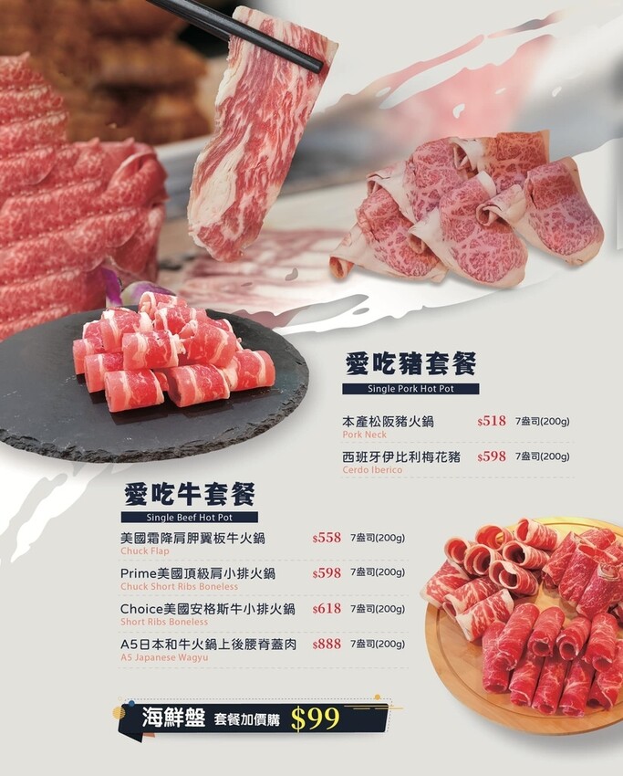 【饗點鍋五結創始店】398元近百樣自助吧吃到飽!宜蘭五結美食 【饗點鍋五結創始店】398元近百樣自助吧吃到飽!宜蘭五結美食