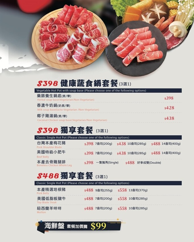 【饗點鍋五結創始店】398元近百樣自助吧吃到飽!宜蘭五結美食 【饗點鍋五結創始店】398元近百樣自助吧吃到飽!宜蘭五結美食