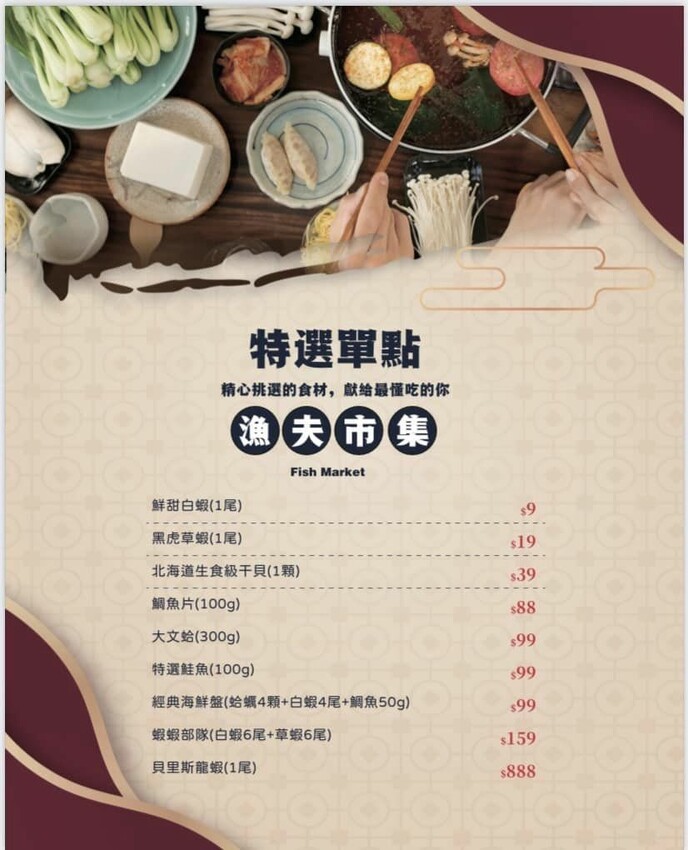 【饗點鍋五結創始店】398元近百樣自助吧吃到飽!宜蘭五結美食 【饗點鍋五結創始店】398元近百樣自助吧吃到飽!宜蘭五結美食