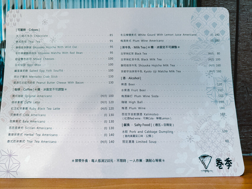 高雄市新興區高雄美食 – 卷季 x 昭和風可麗餅專賣