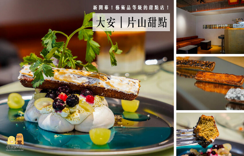 台北市松山區草莓季來了！台北1985窯烤披薩季節限定草莓pizza，酸甜口味加起司！幸福感滿滿