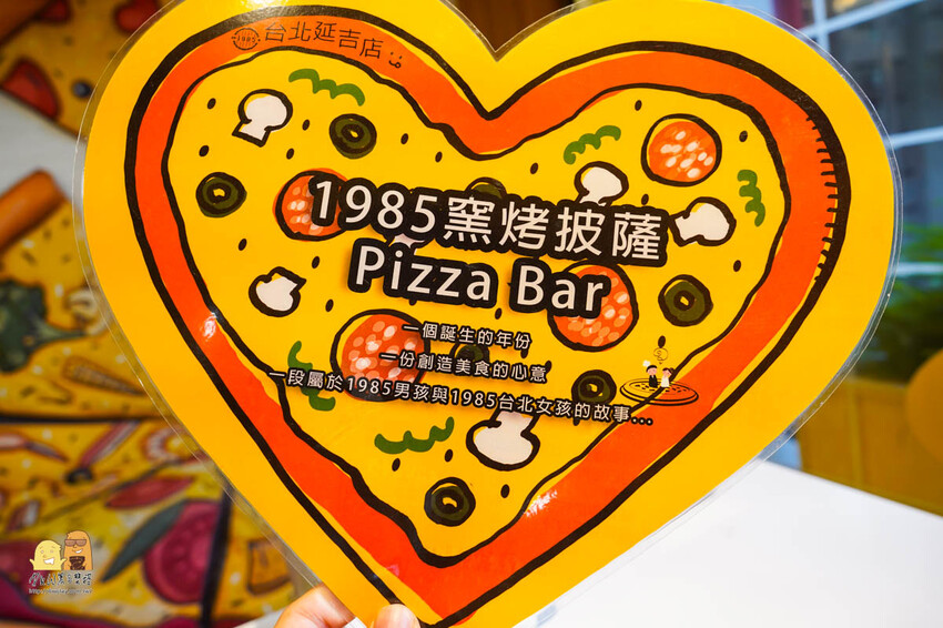 台北市松山區草莓季來了！台北1985窯烤披薩季節限定草莓pizza，酸甜口味加起司！幸福感滿滿
