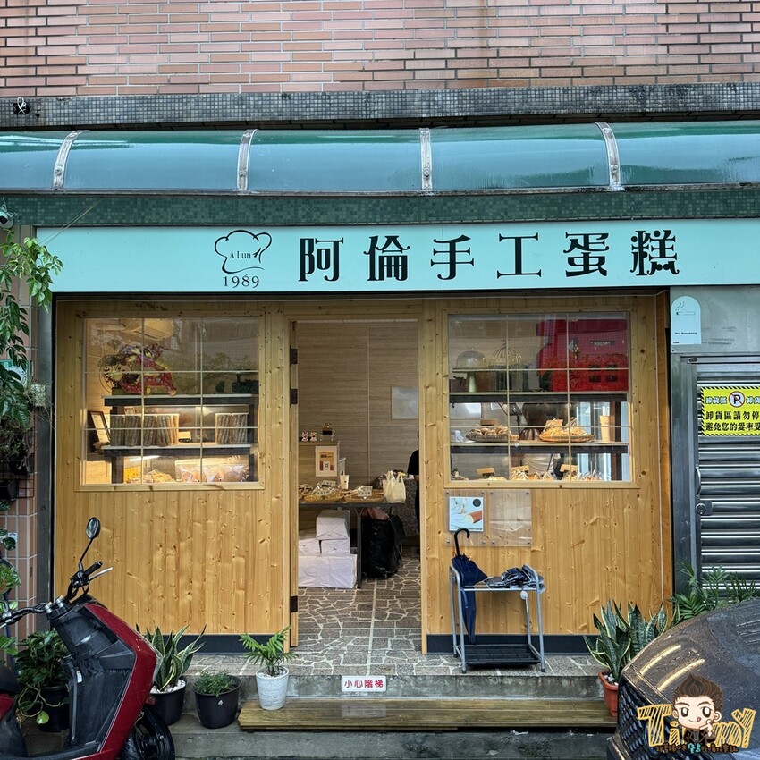 桃園市桃園區全台最佛心價的生乳捲和水果蛋糕店！ 20公分原味爆漿生乳捲只要260元！ 牛肚蛋糕你們看過了嗎？