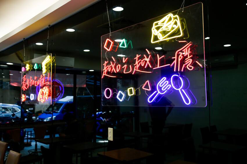 份量十足的南洋風味手作河粉．必點廣東雲吞包整尾蝦仁~政大少新越泰美食廚房-飲料無限暢飲