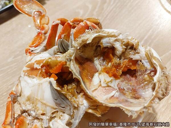望海巷石頭火鍋30-隻隻有蟹黃.jpg
