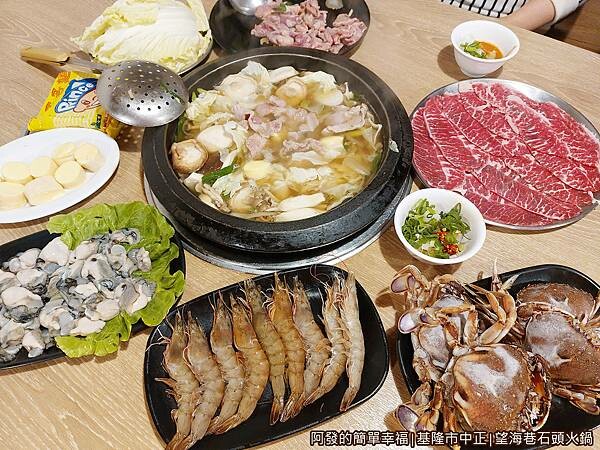 望海巷石頭火鍋19-準備開煮.jpg