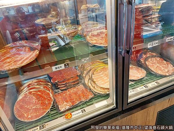 望海巷石頭火鍋11-肉盤區.jpg