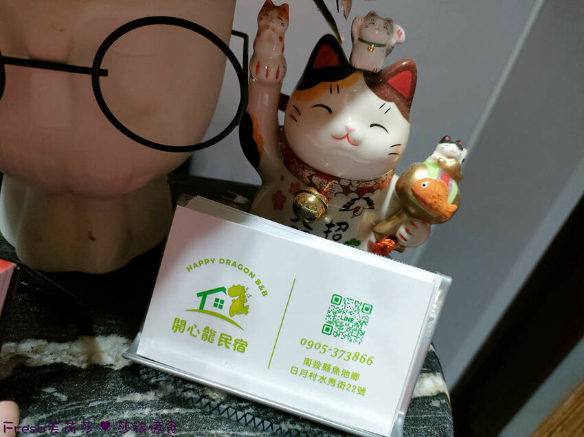 日月潭住宿【開心龍民宿】家庭湖景房超美!和風簡約設計感旅宿.伊達邵碼頭步行1分鐘│包棟民宿│專屬停車場│伊達邵民宿 - Fresa芙芮莎♥莎旅憶食