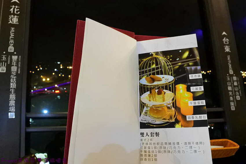 南投聚餐【３６０度景觀餐廳】承萬尊爵渡假酒店頂樓餐廳.絢麗多彩巴黎鐵塔３６０度美景.義大利麵／火鍋／燴飯／兒童餐│埔里飯店│埔里餐廳 - Fresa芙芮莎♥莎旅憶食