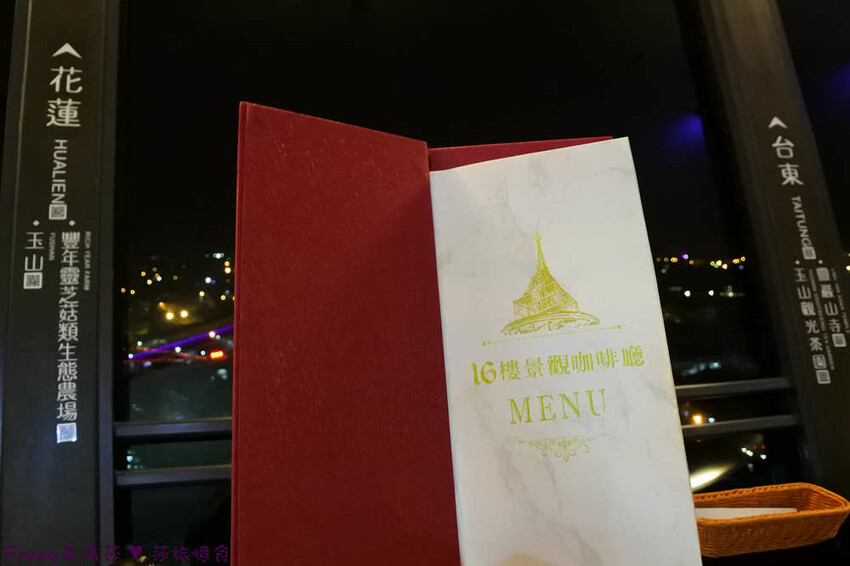 南投聚餐【３６０度景觀餐廳】承萬尊爵渡假酒店頂樓餐廳.絢麗多彩巴黎鐵塔３６０度美景.義大利麵／火鍋／燴飯／兒童餐│埔里飯店│埔里餐廳 - Fresa芙芮莎♥莎旅憶食