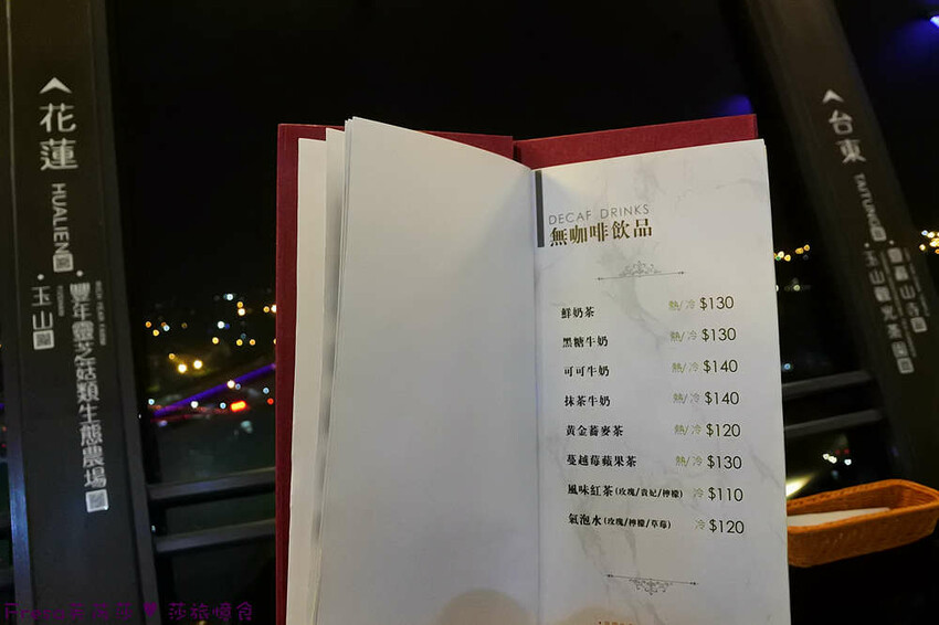 南投聚餐【３６０度景觀餐廳】承萬尊爵渡假酒店頂樓餐廳.絢麗多彩巴黎鐵塔３６０度美景.義大利麵／火鍋／燴飯／兒童餐│埔里飯店│埔里餐廳 - Fresa芙芮莎♥莎旅憶食