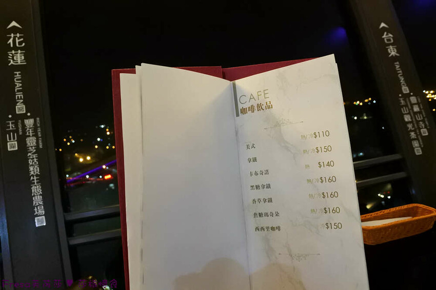 南投聚餐【３６０度景觀餐廳】承萬尊爵渡假酒店頂樓餐廳.絢麗多彩巴黎鐵塔３６０度美景.義大利麵／火鍋／燴飯／兒童餐│埔里飯店│埔里餐廳 - Fresa芙芮莎♥莎旅憶食