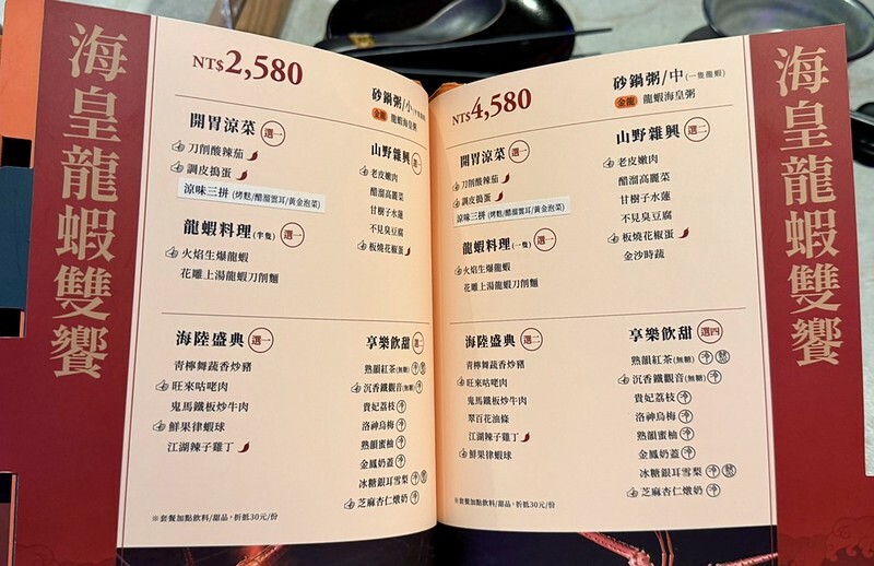 捷運中山站美食新亮點!「朝粥幫」暖呼呼砂鍋粥、創意中華料理必嚐