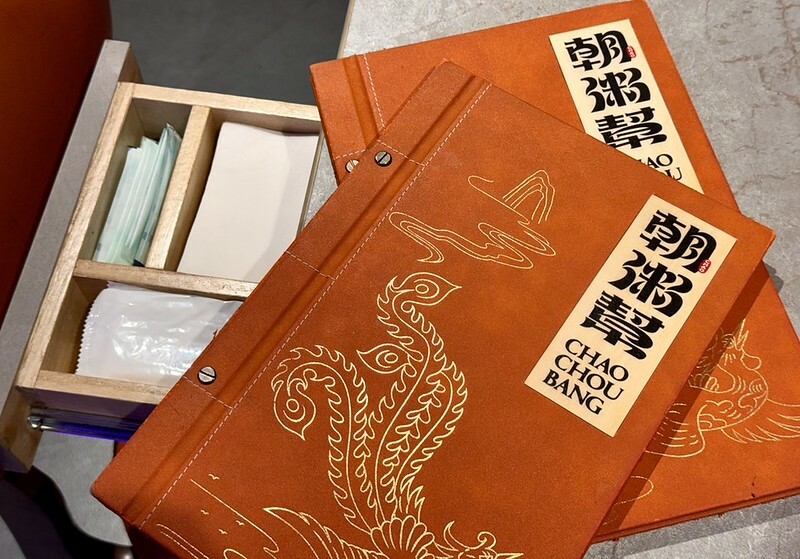 捷運中山站美食新亮點!「朝粥幫」暖呼呼砂鍋粥、創意中華料理必嚐