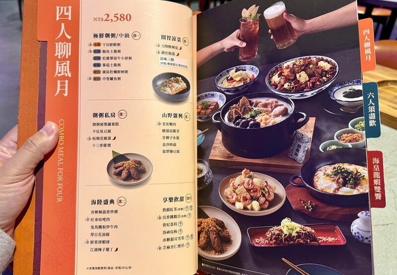 捷運中山站美食新亮點!「朝粥幫」暖呼呼砂鍋粥、創意中華料理必嚐