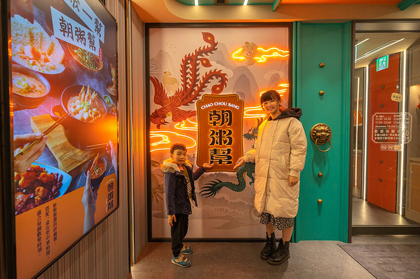 朝粥幫台北南京東店