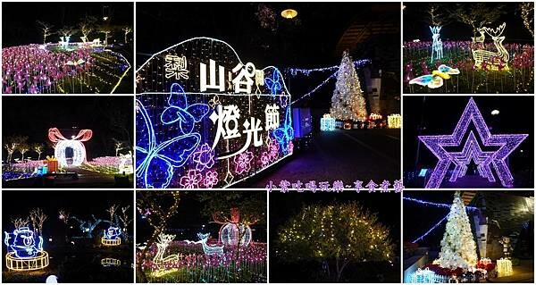 2023谷關山谷燈光節合照.jpg
