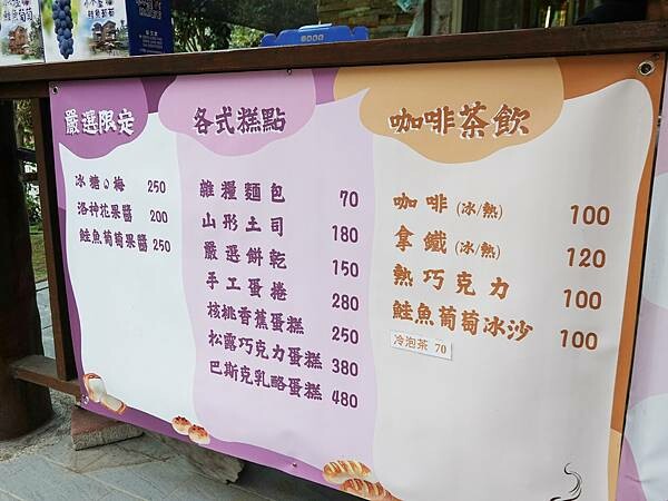 鮭魚葡萄木屋烘焙-產品價目表 (1).JPG