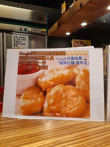 豚將拉麵-吃麵吃到飽超佛心拉麵店家