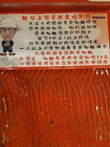 豚將拉麵-吃麵吃到飽超佛心拉麵店家