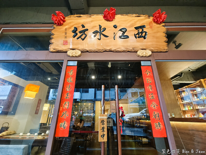 宜蘭礁溪酒吧新體驗！西江水坊禪意特色茶酒，享受品茗時光。