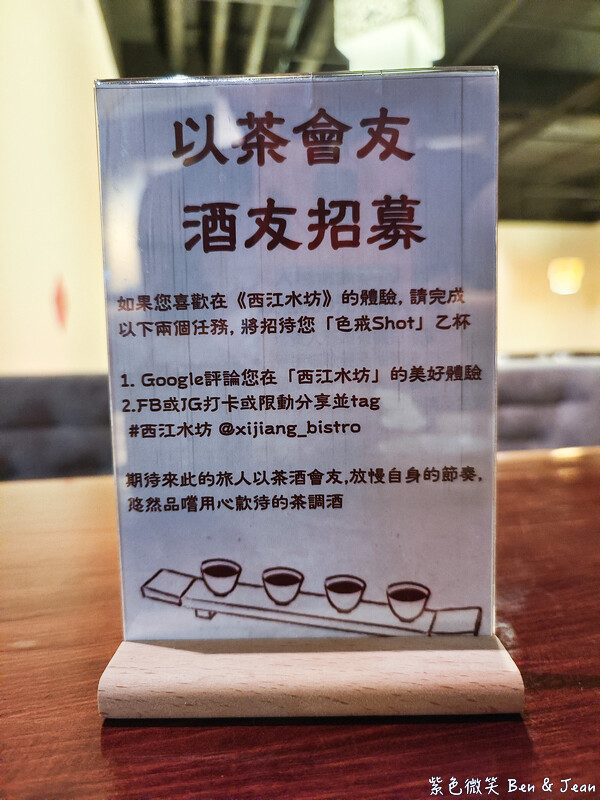 宜蘭礁溪酒吧新體驗！西江水坊禪意特色茶酒，享受品茗時光。