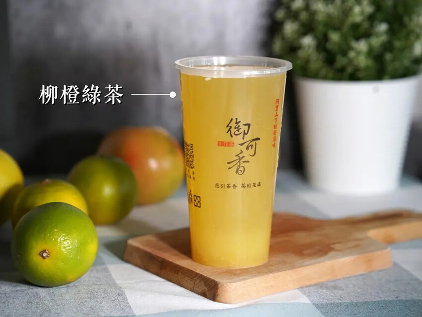 2柳橙綠茶.jpg 2柳橙綠茶.jpg