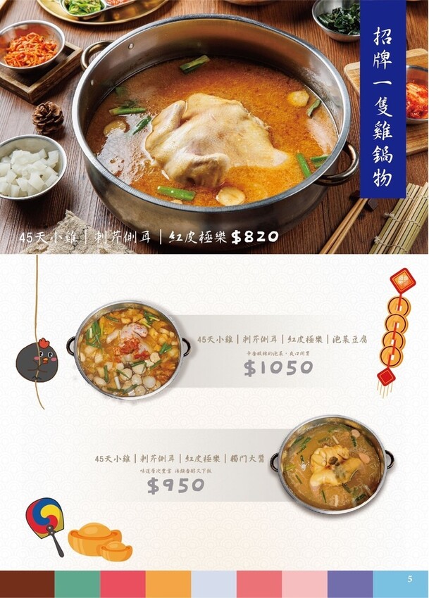 微風信義美食餐廳，韓吃一隻雞 微風信義店，有別於一般韓式餐廳