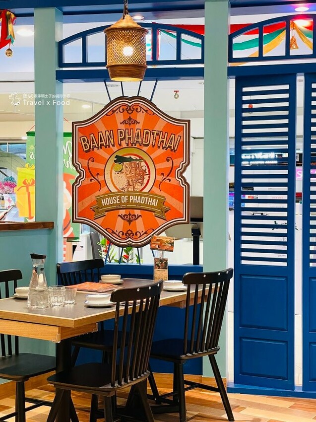 帕泰家Baan Phadthai（台茂店），承襲傳統料理精髓和堅持，連續六年榮獲米其林必比登推薦泰國餐廳，快約起來！ - 魚兒 x 牽手明太子的「視」界旅行