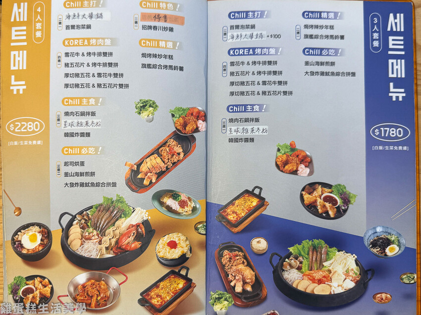 【新竹食記】太空總薯-韓式2號店chillspace