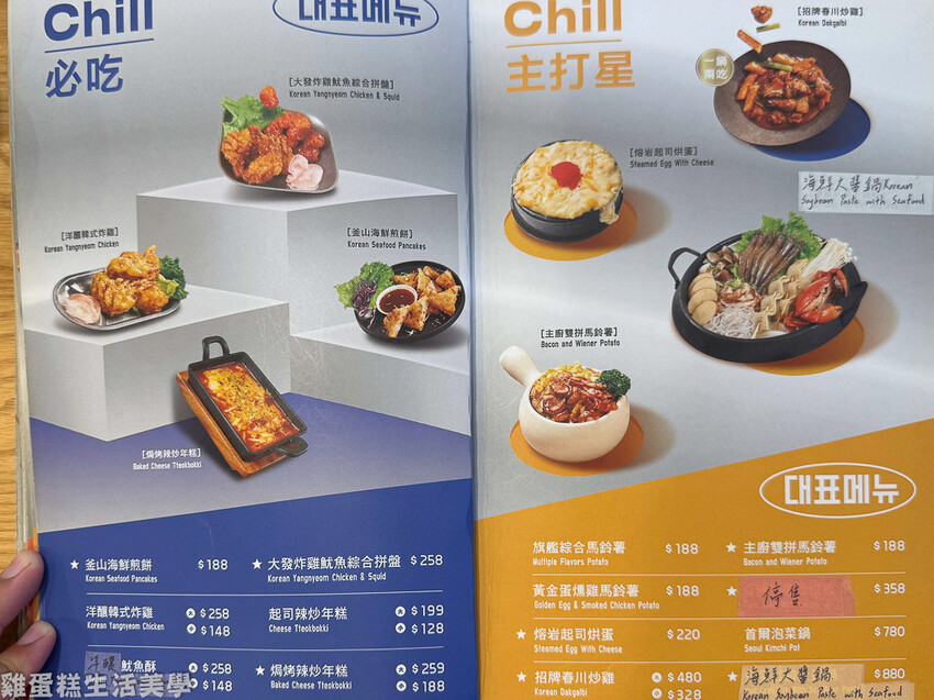 【新竹食記】太空總薯-韓式2號店chillspace
