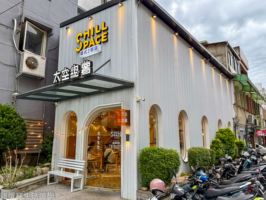 【新竹食記】太空總薯-韓式2號店chillspace